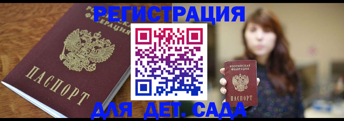 регистрация для школы в Ливны