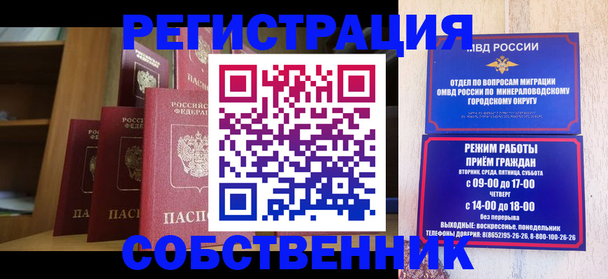 найти адрес прописки в Ливны