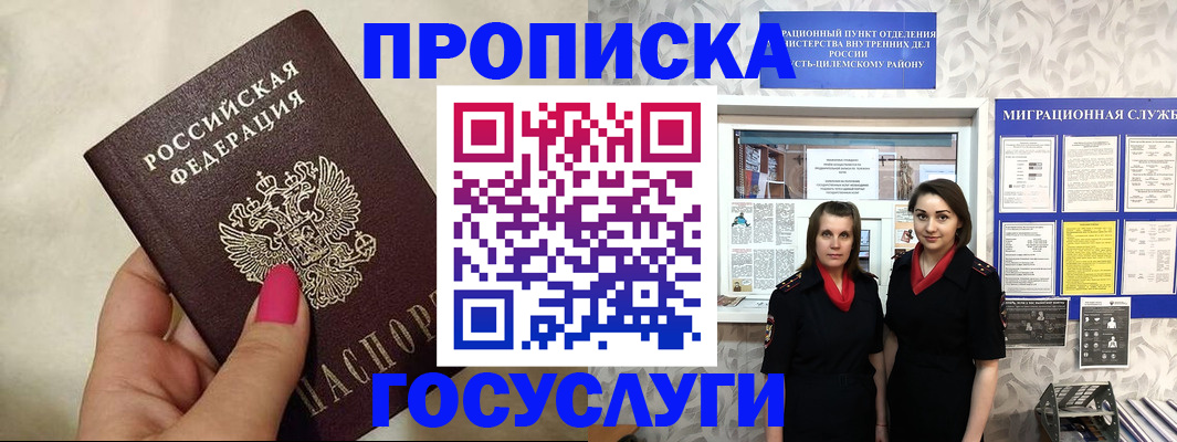 временная регистрация в квартире в Ливны