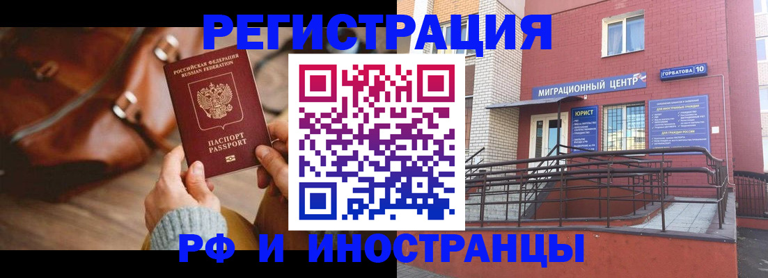 прописка для военкомата в Ливны